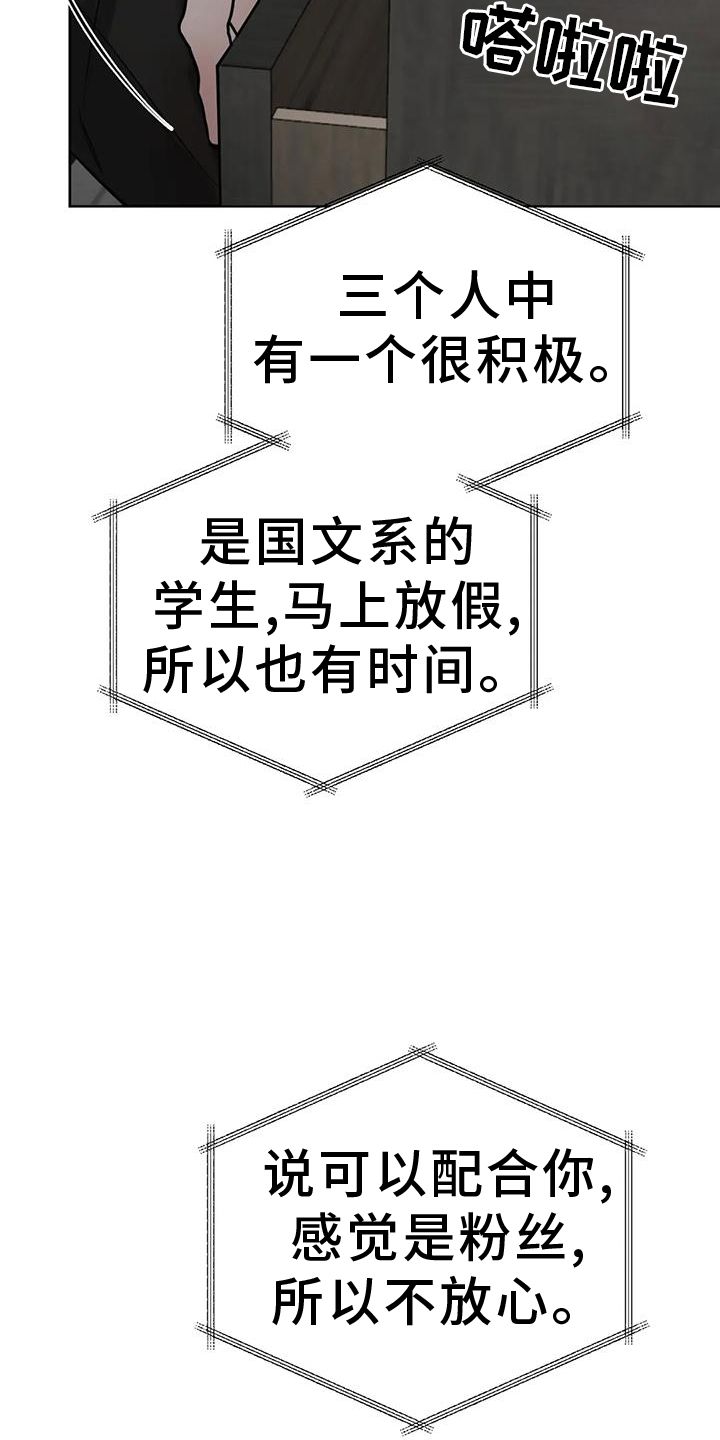 必然相遇主角是谁漫画,第70话5图