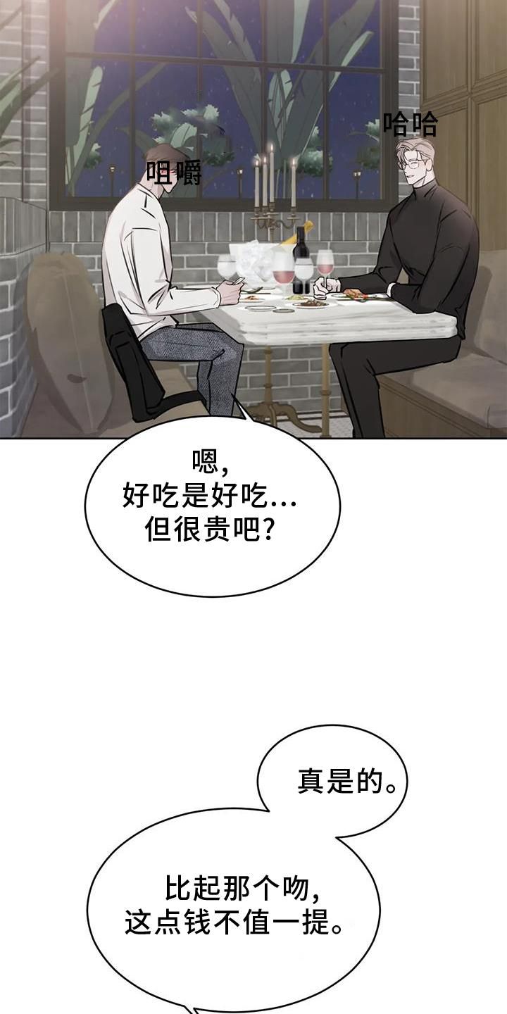 必然相遇全集漫画,第39话4图