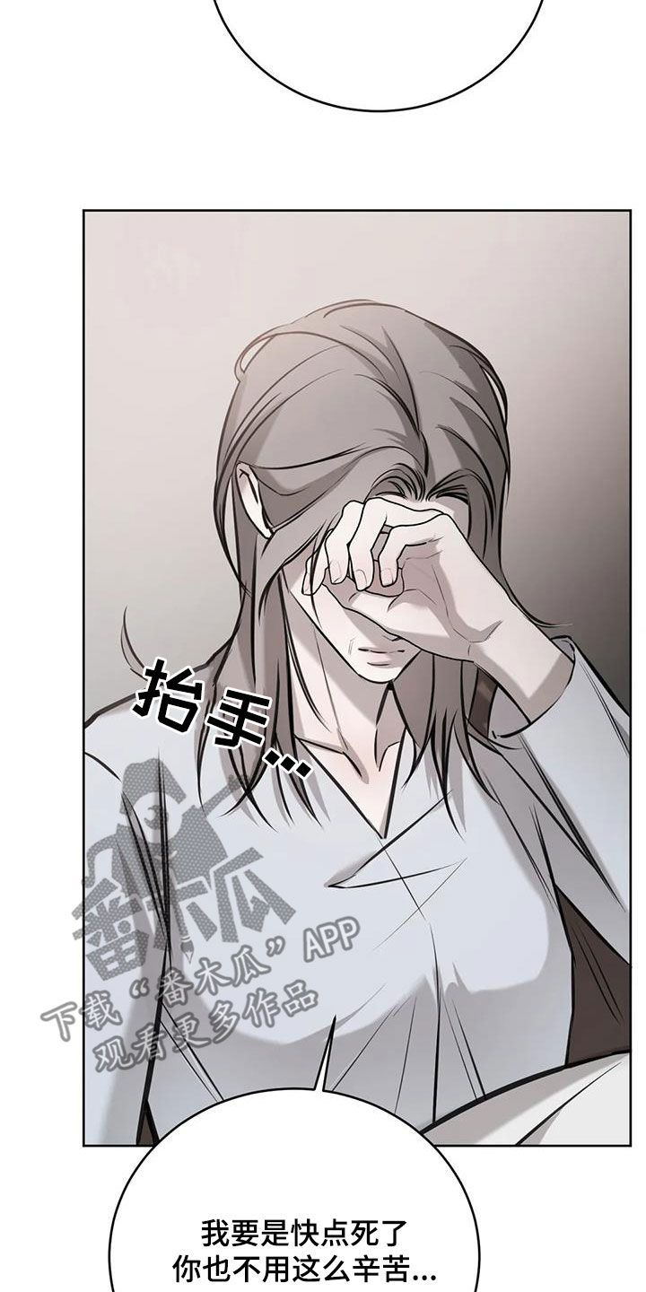 相逢是偶然相遇是必然漫画,第94话4图