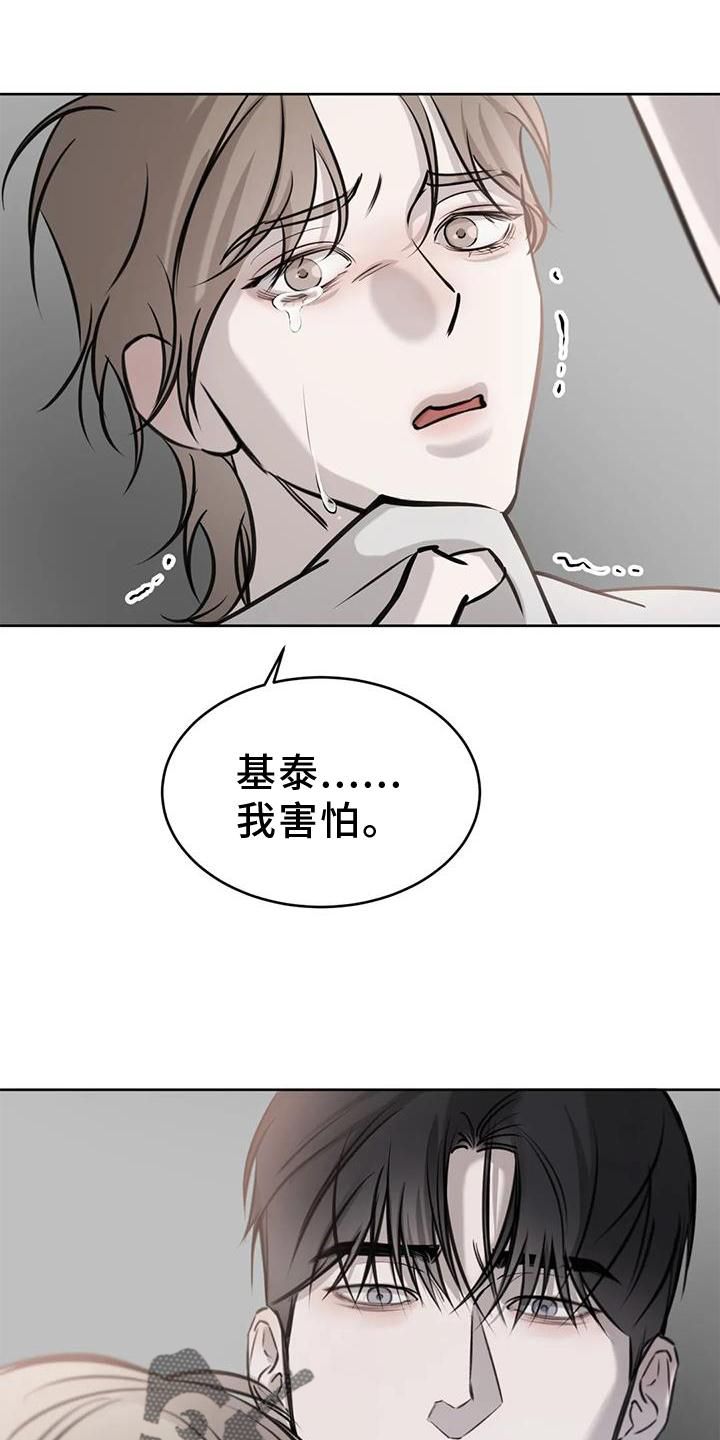 必然相遇 韩漫画,第34话1图