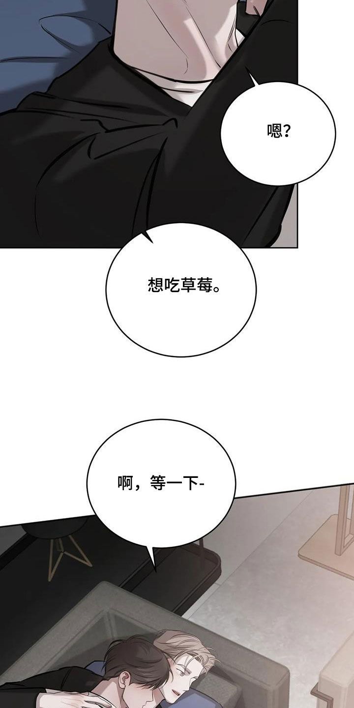 相遇是必然还是偶然漫画,第89话2图