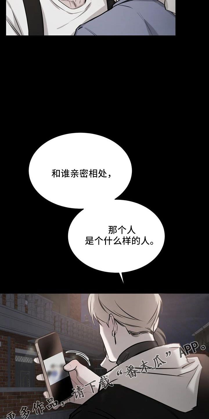 必然相遇韩漫又叫什么漫画,第50话5图