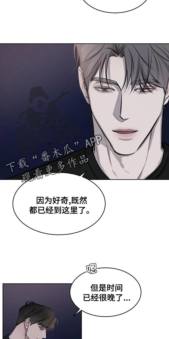 必然相遇的相位漫画,第25话5图