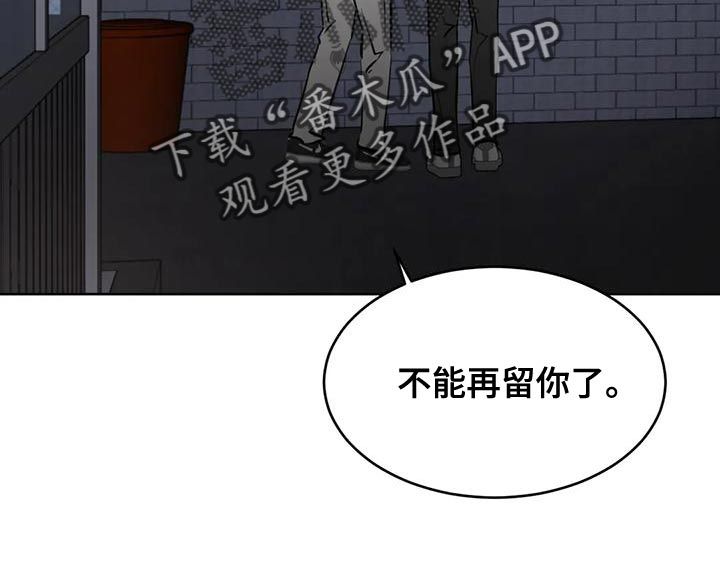 第五人格必然的相遇漫画,第25话2图