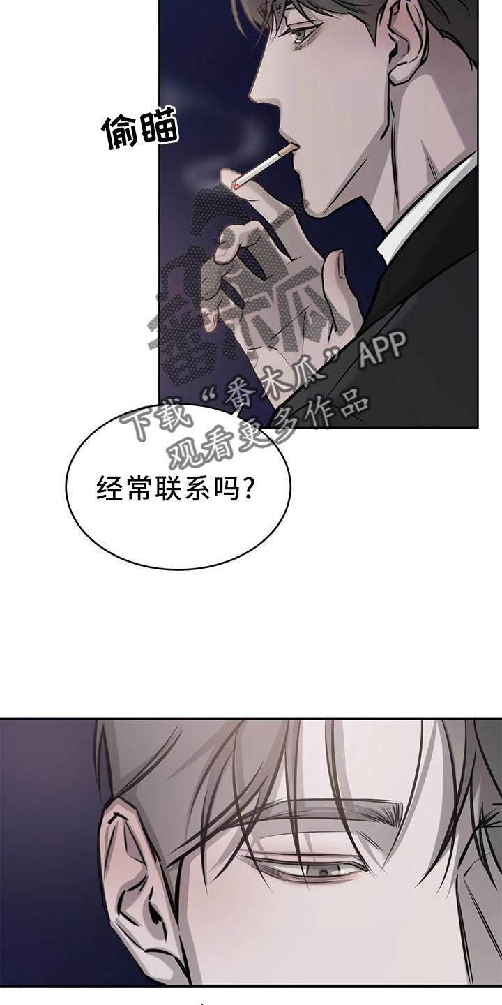 必然相遇甜不甜漫画,第28话1图