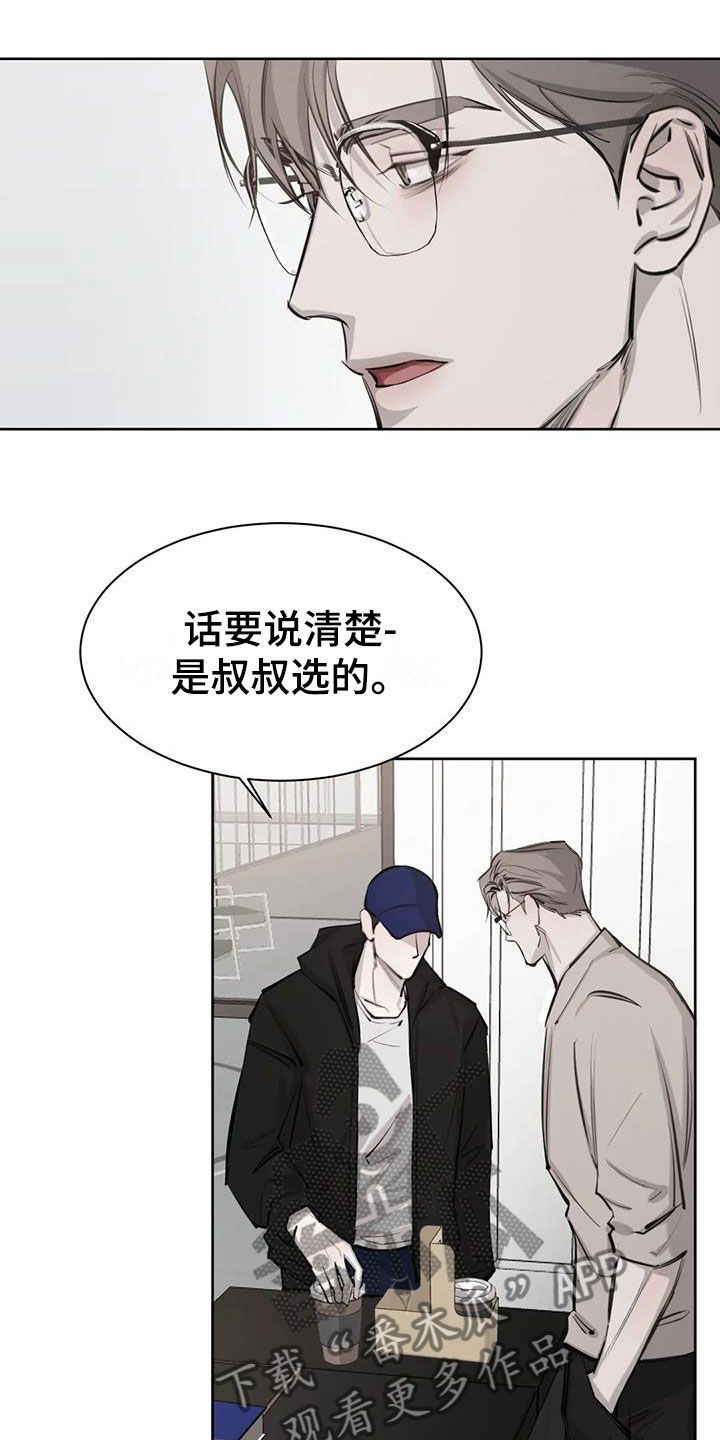 必然相遇漫画别名漫画,第11话3图