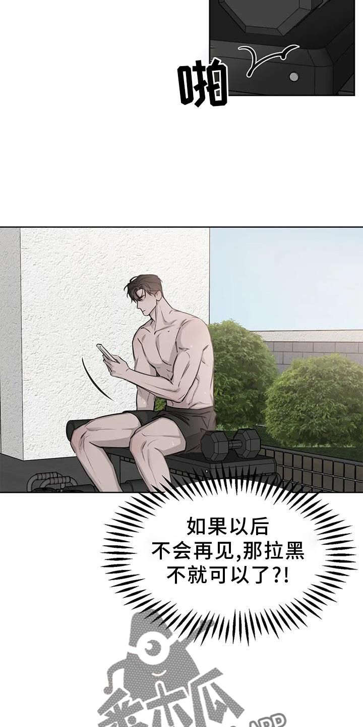 又何必在意分开时的必然是什么意思漫画,第32话4图