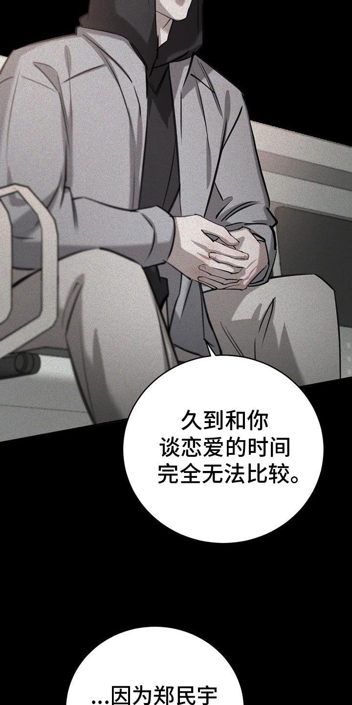 必然相遇图片漫画,第109话1图