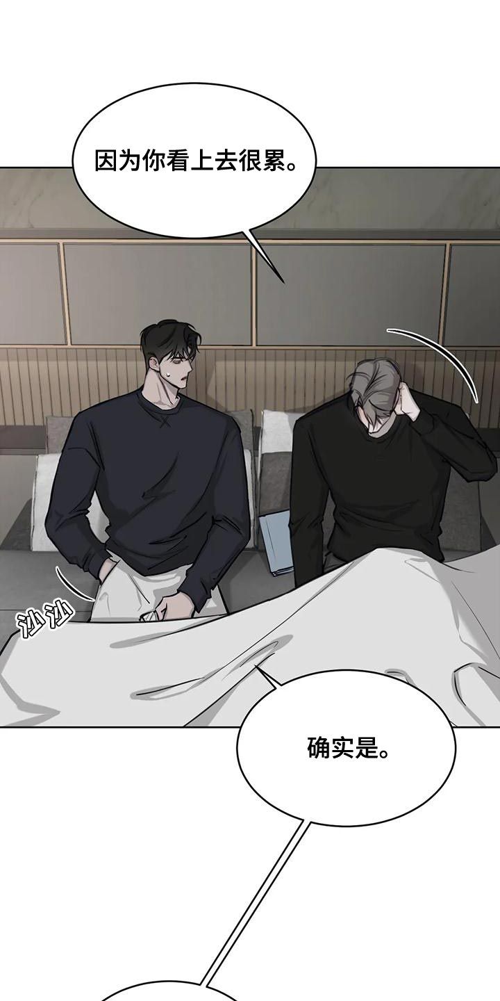 必然相遇是什么意思漫画,第23话2图