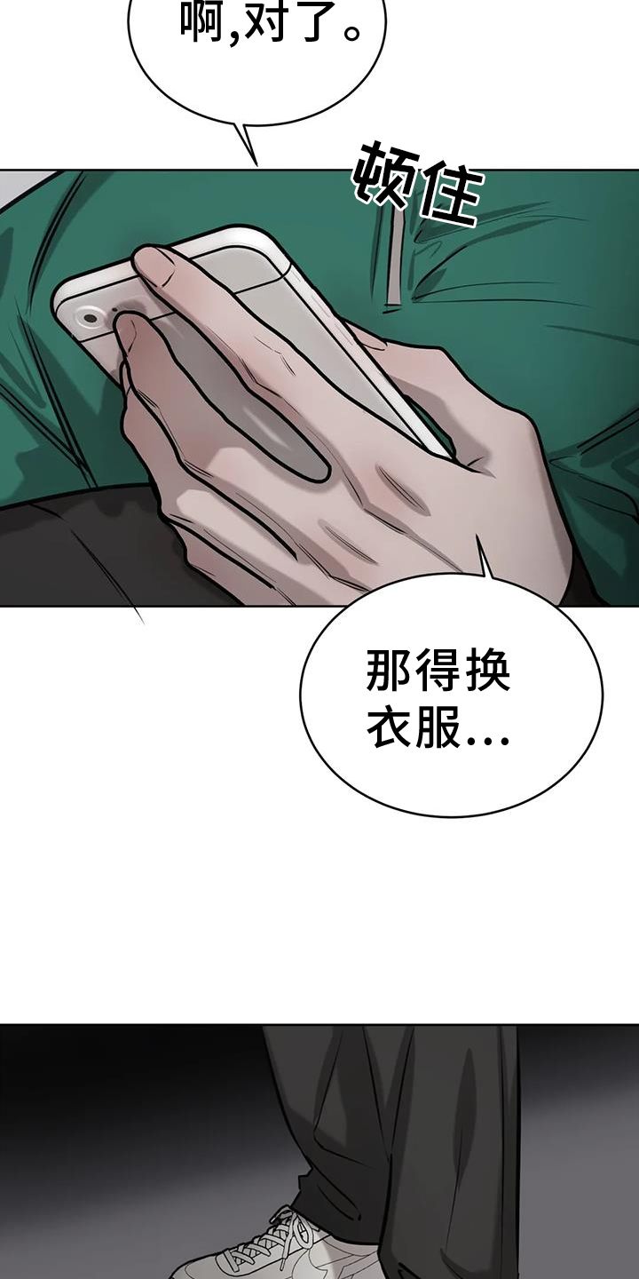 必然遇偶然打一数字漫画,第66话1图