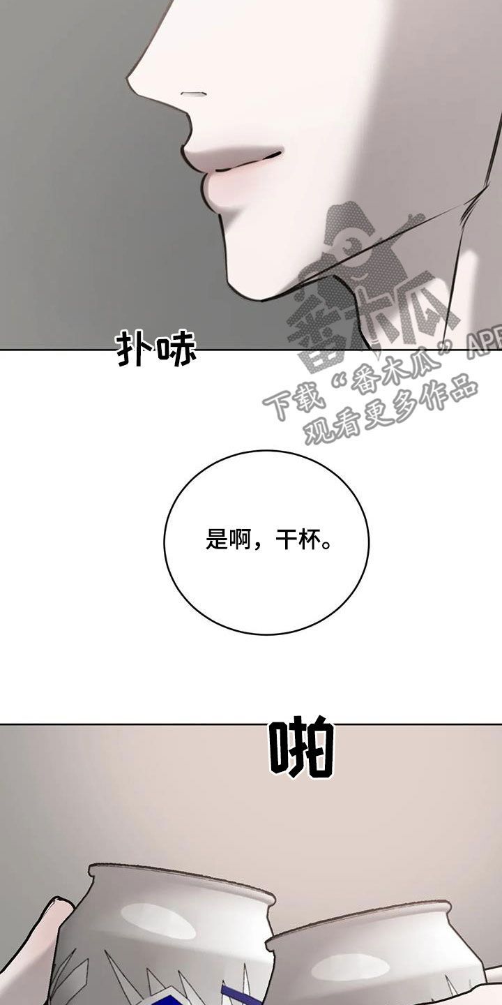 相爱是偶然漫画,第78话5图