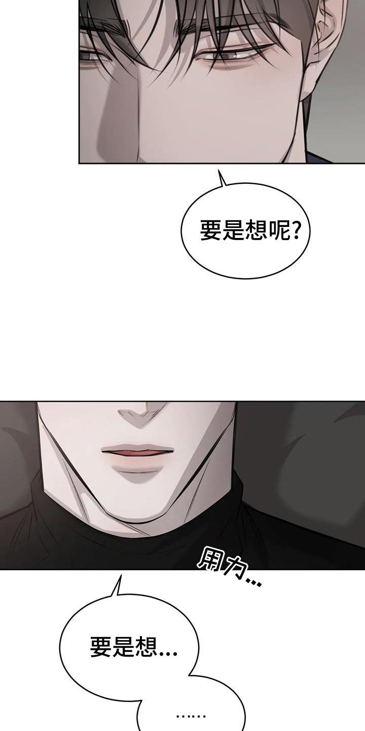 必然相遇甜不甜漫画,第59话4图