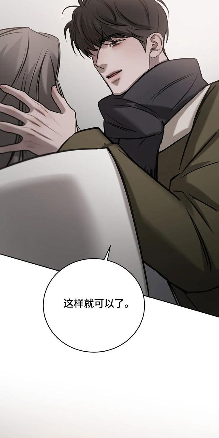 必然相遇漫画,第94话5图