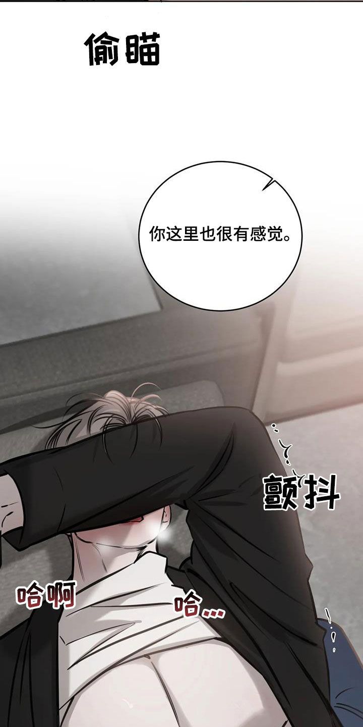 必然相遇图片漫画,第90话4图