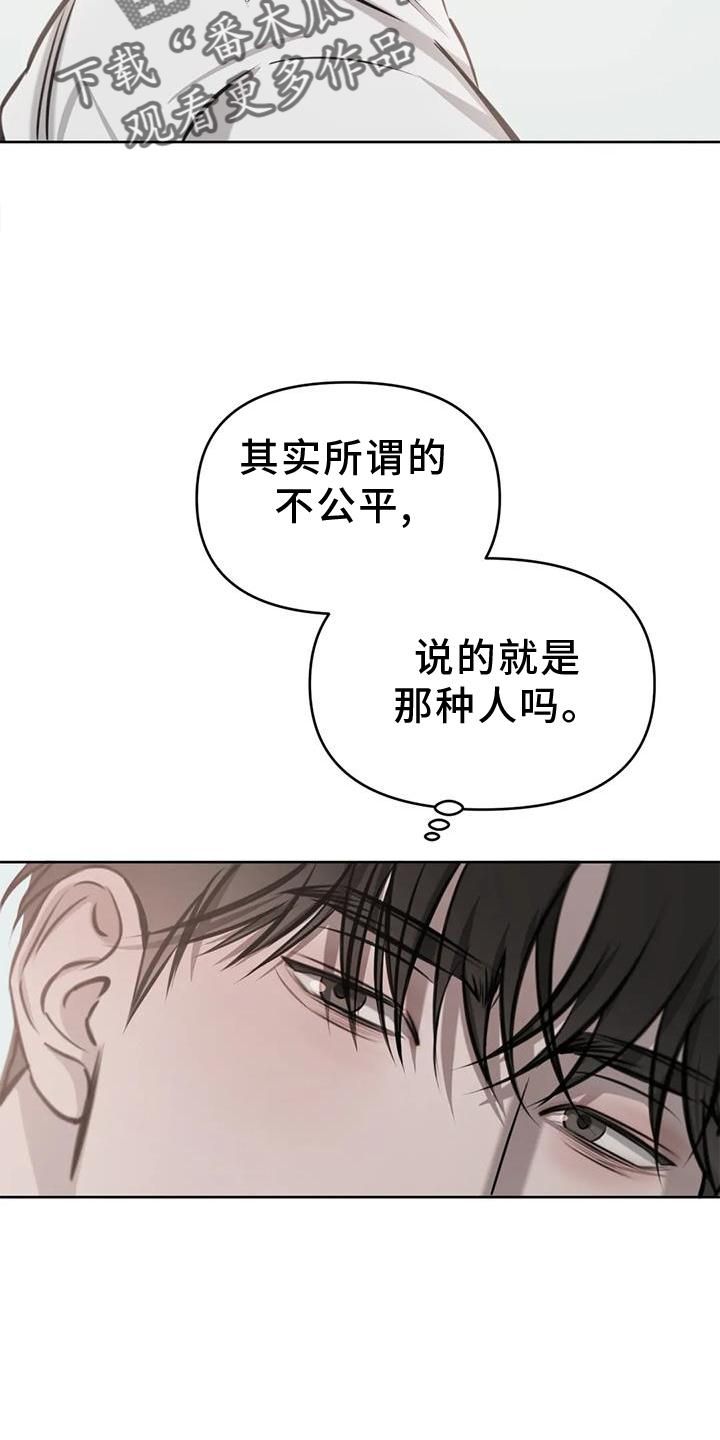 必然相遇韩漫又叫什么漫画,第46话2图