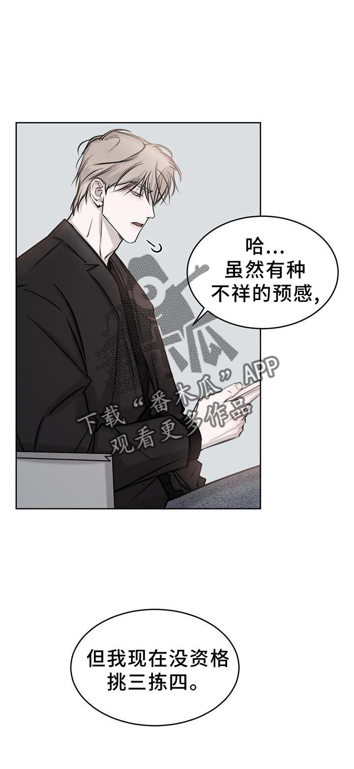 必然相遇漫画免费观看漫画,第32话5图