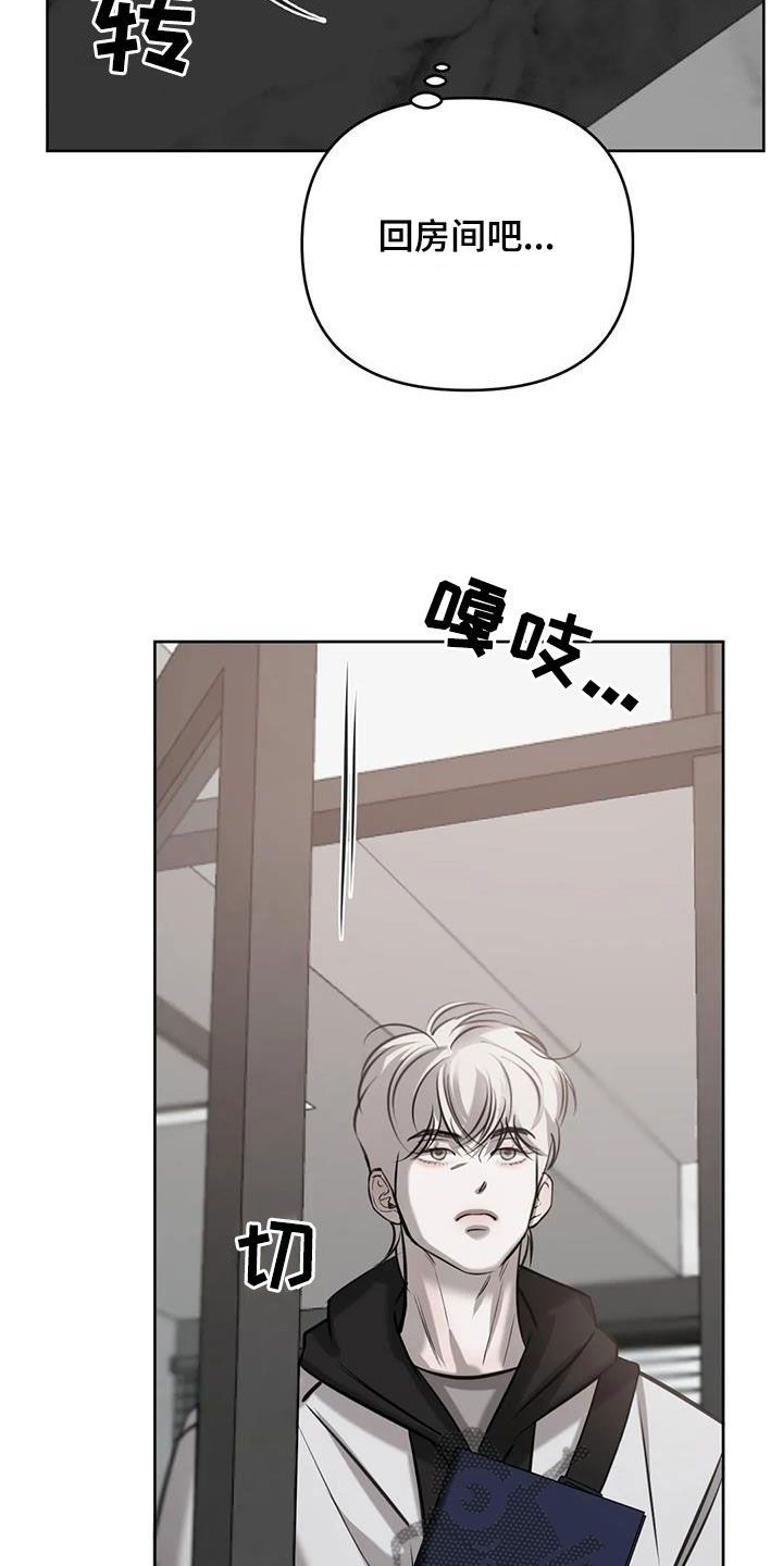 必然相遇第一章漫画,第112话2图