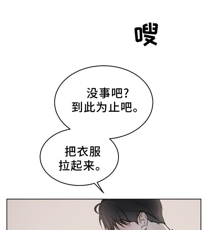 相遇是偶然相知是必然漫画,第35话1图