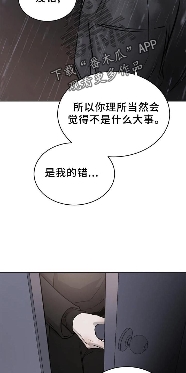 必然相遇漫画免费观看漫画,第53话3图