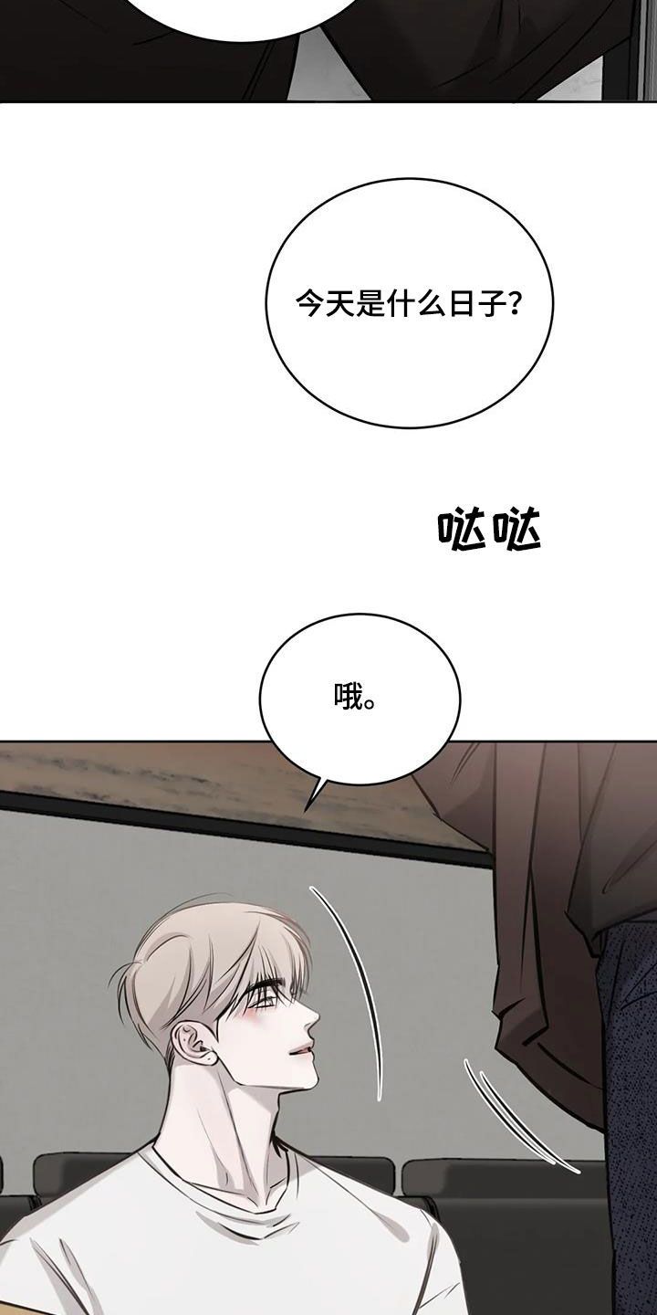 必然相遇漫画别名漫画,第78话4图