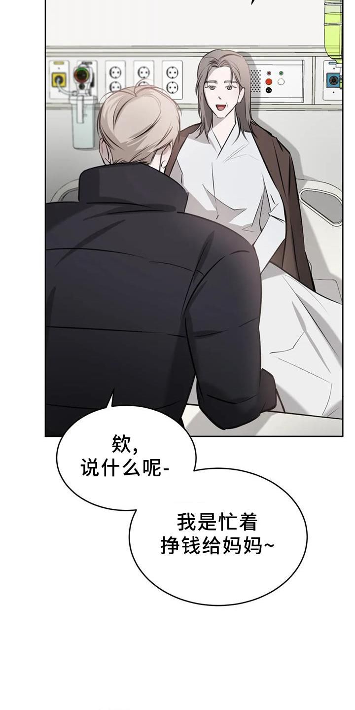 必然相遇漫画免费观看漫画,第52话4图