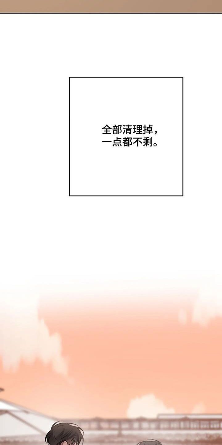 必然相遇第二季漫画,第106话4图