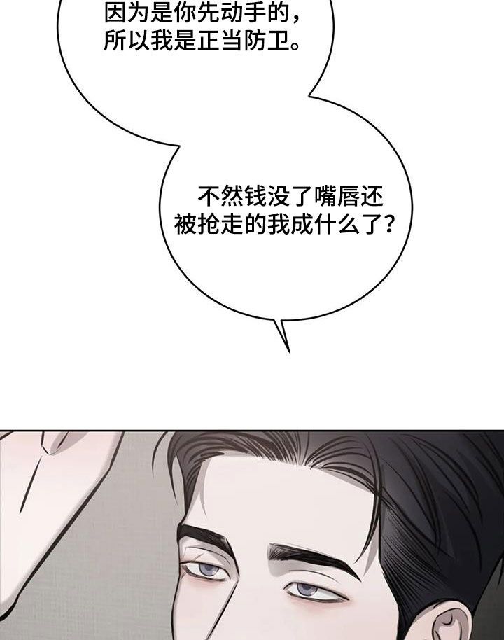 必然相遇图片漫画,第79话1图