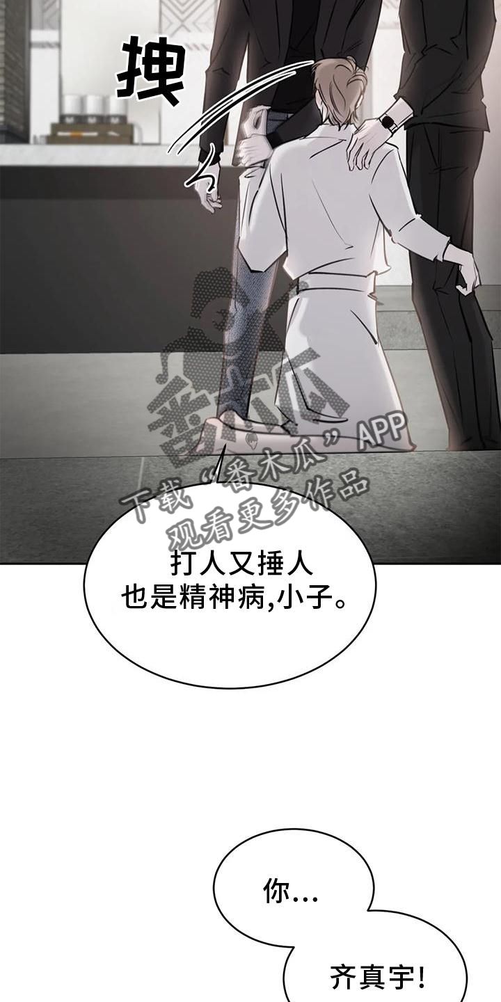 必然相遇 韩漫画,第34话1图