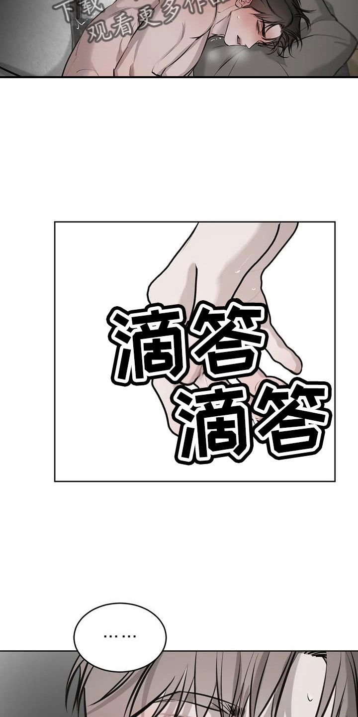 必然相遇117漫画,第55话5图