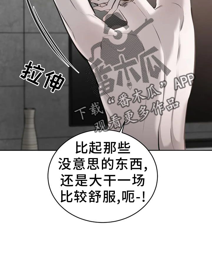 必然相遇番木瓜漫画,第67话2图