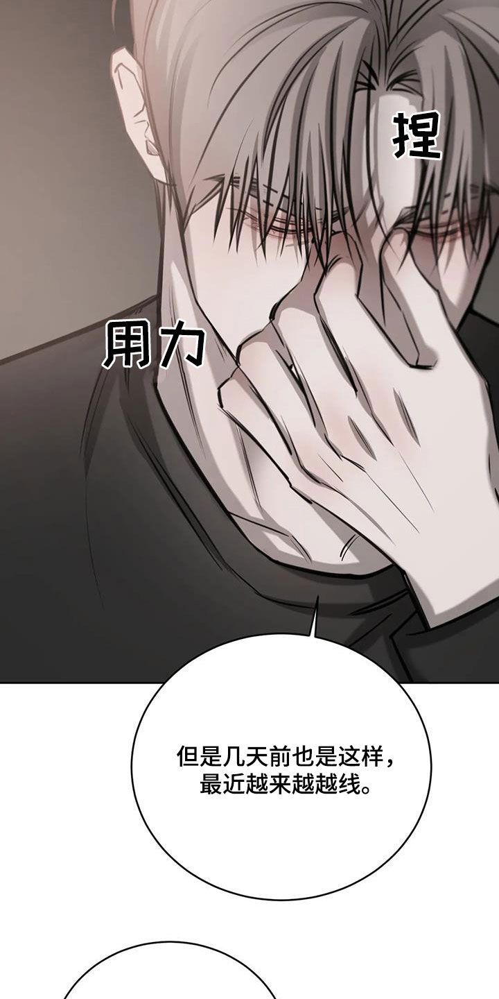 必然相遇甜不甜漫画,第104话2图