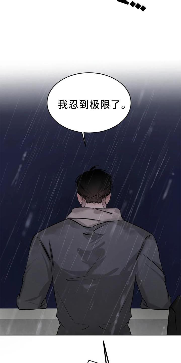 必然相遇漫画别名漫画,第53话5图