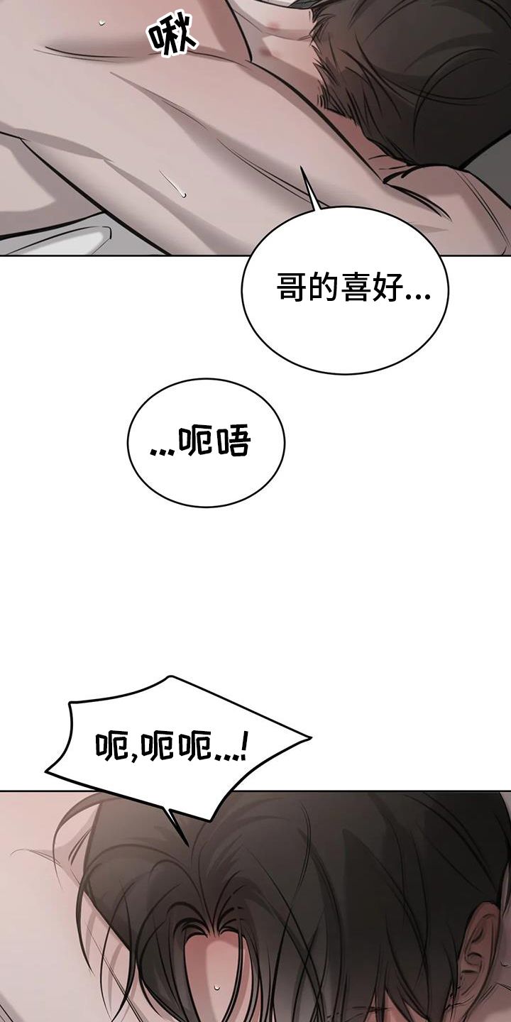 必然相遇的相位漫画,第62话5图