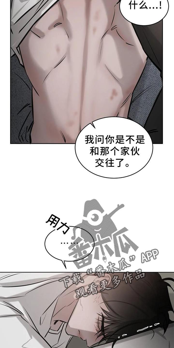 必然相遇图片漫画,第49话3图