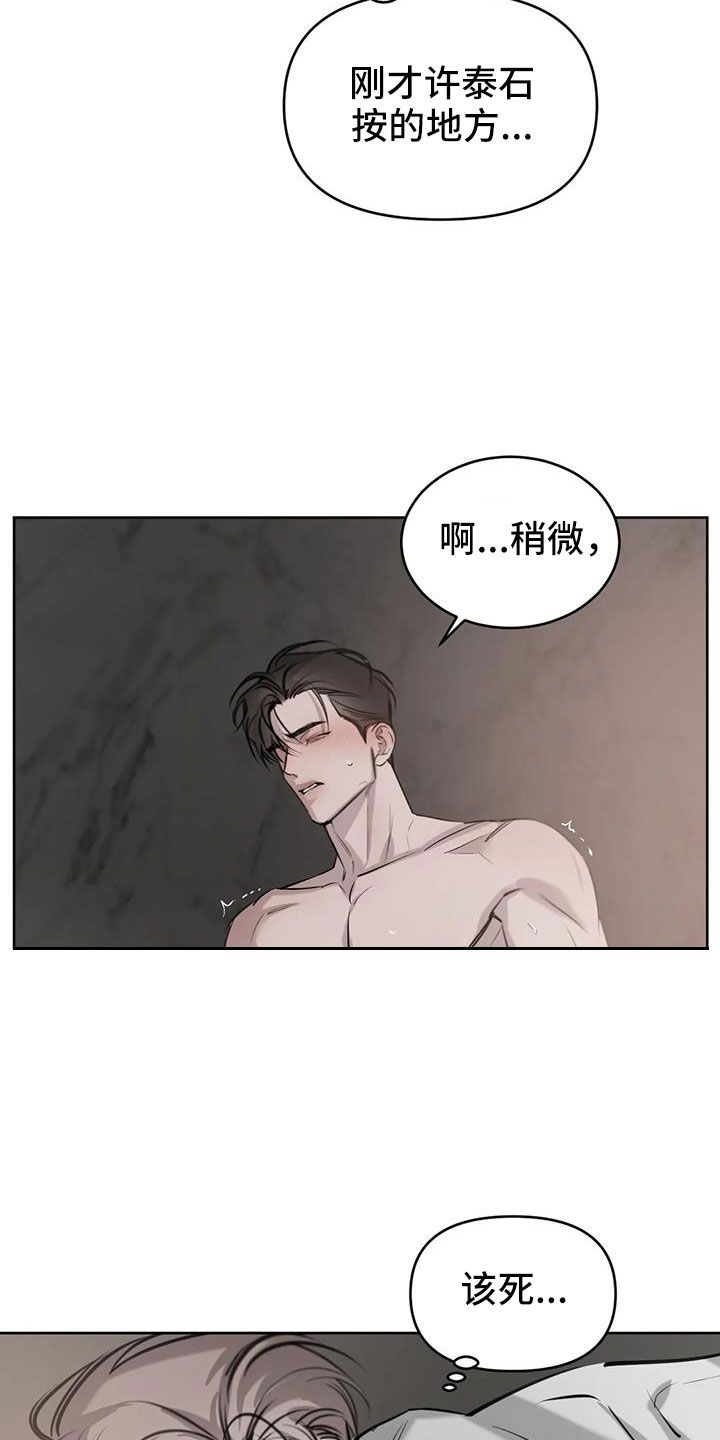 第五人格必然的相遇漫画,第56话2图