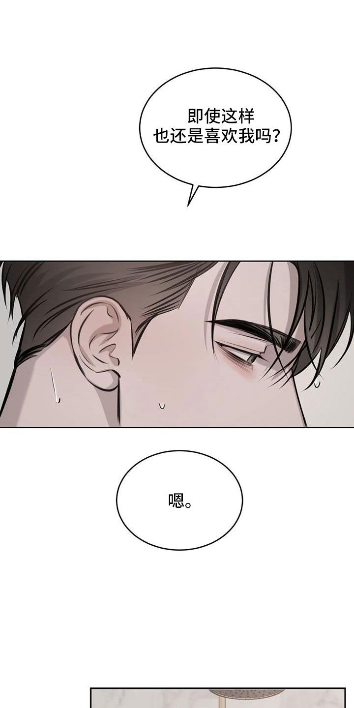 必然相遇主角是谁漫画,第54话3图