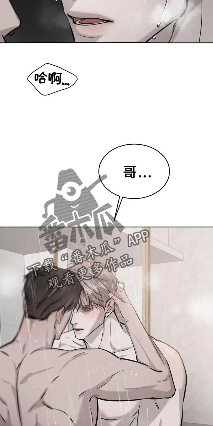 又何必在意分开时的必然是什么意思漫画,第31话3图