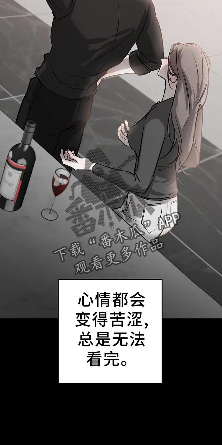 必然相遇漫画,第64话2图