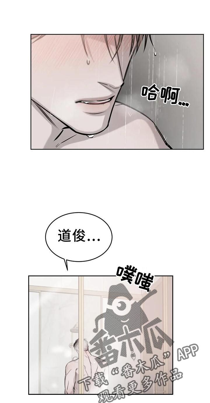 必然相遇图片漫画,第31话1图