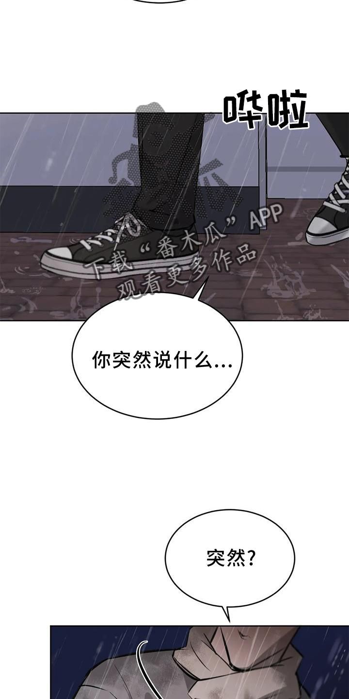 必然相遇117漫画,第53话3图