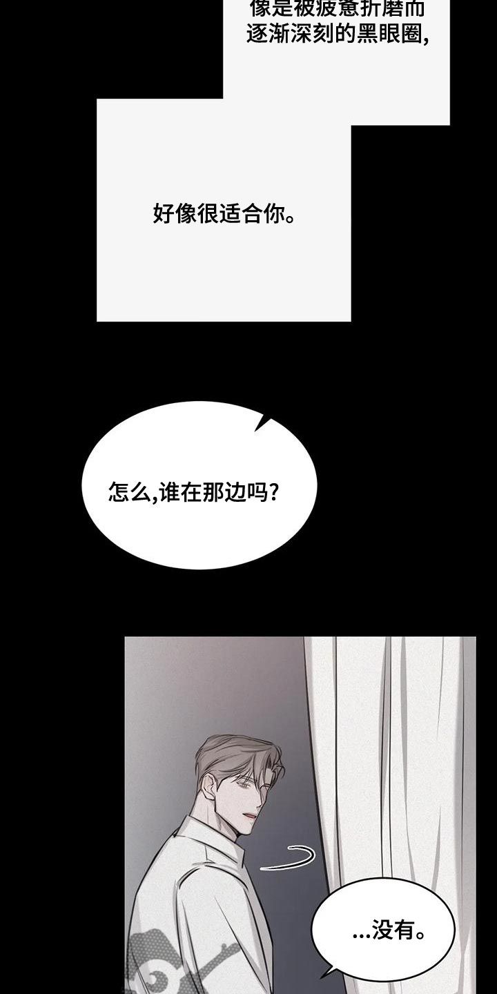 必然相遇 韩漫画,第22话1图