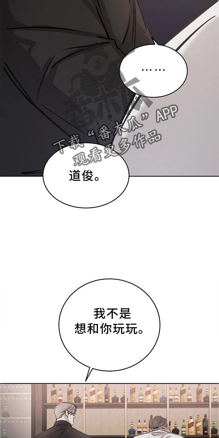 必然相遇117漫画,第41话2图