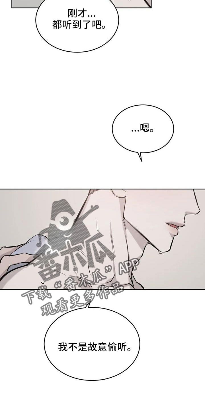 又何必在意分开时的必然是什么意思漫画,第54话2图