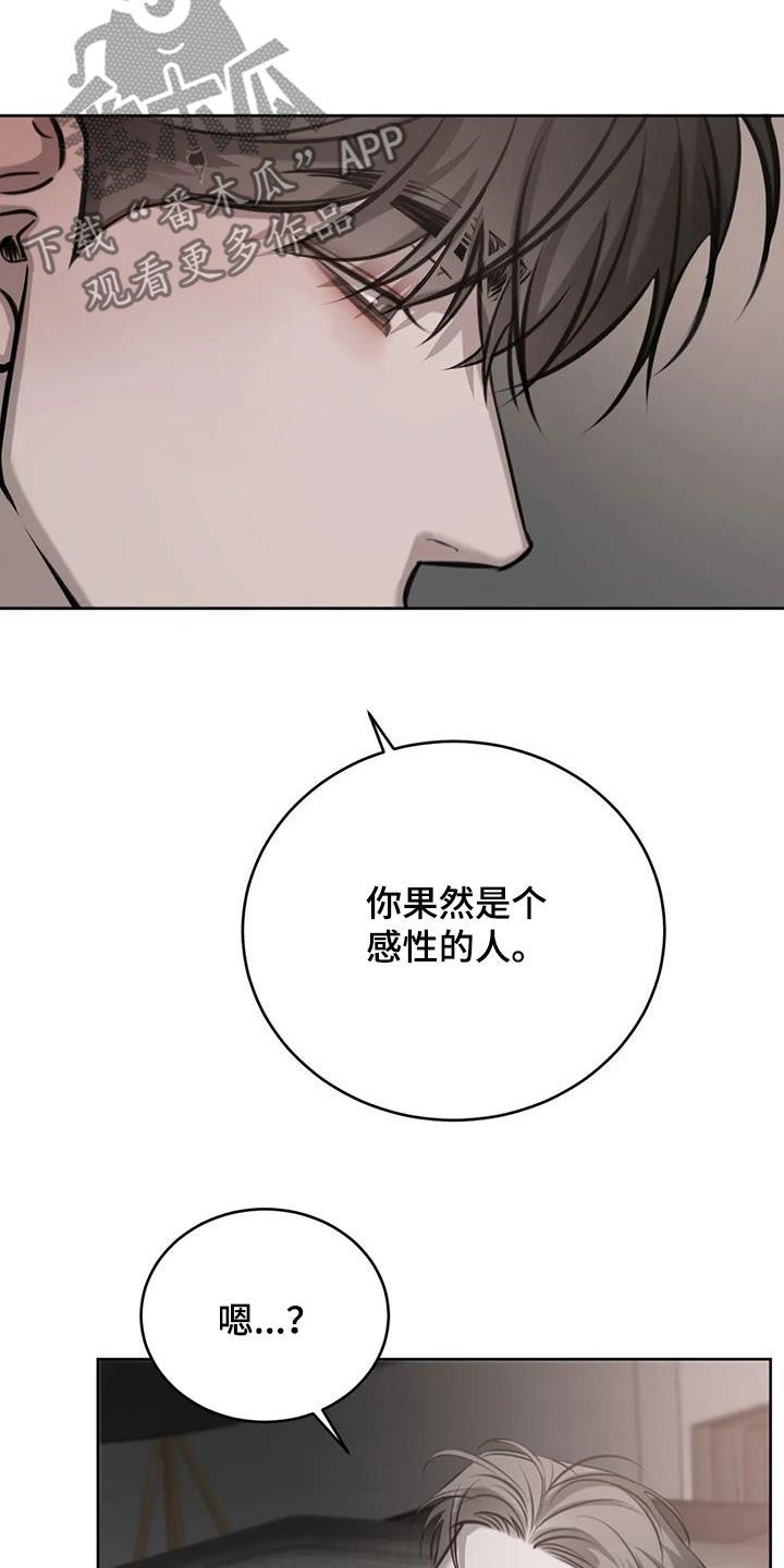 必然相遇漫画免费观看漫画,第88话4图