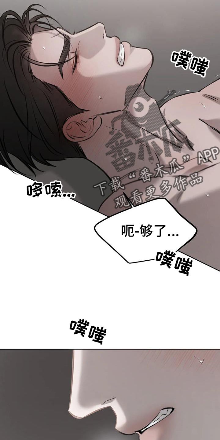 必然相遇是什么意思漫画,第61话4图