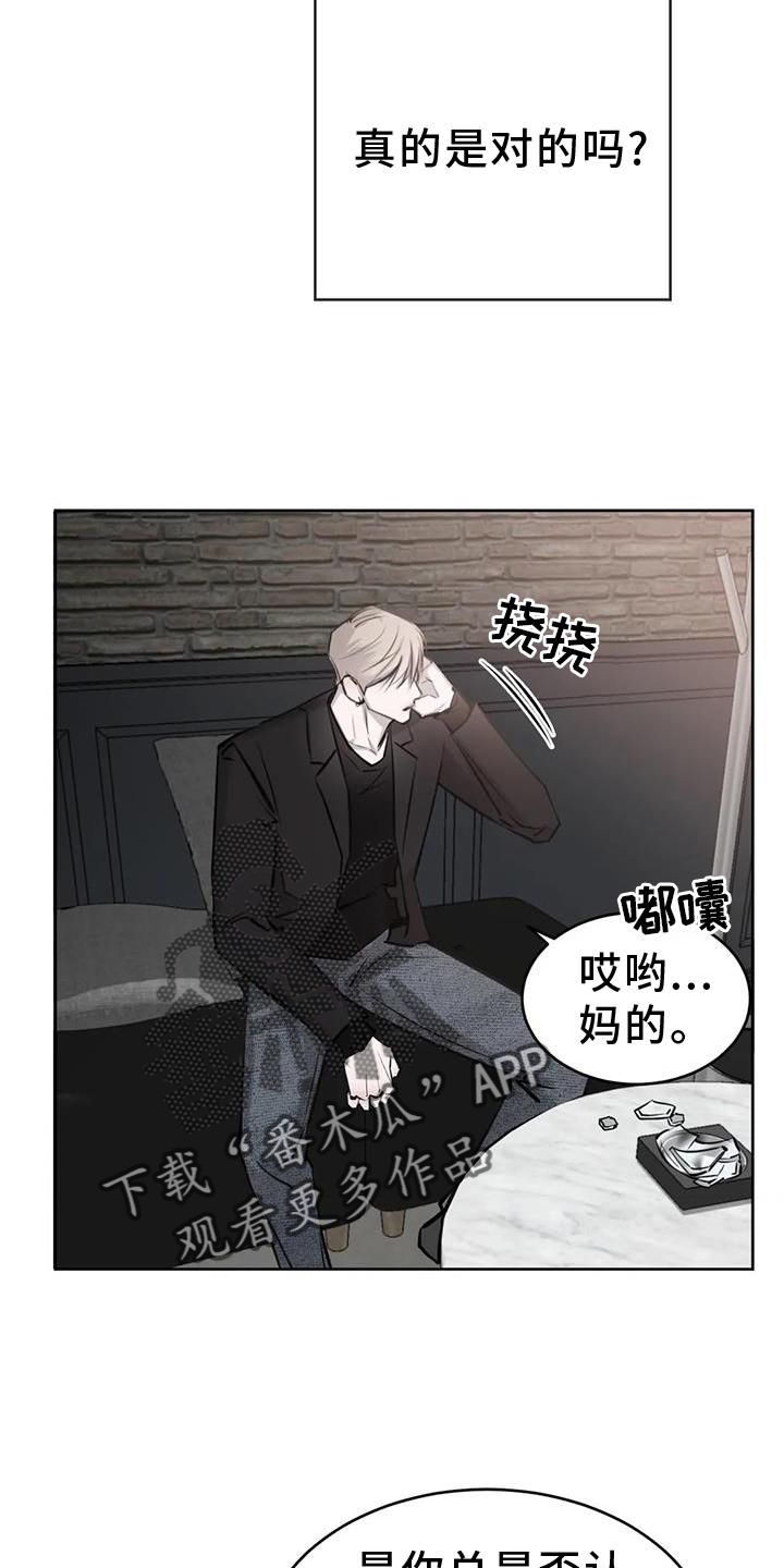 必然遇偶然打一数字漫画,第34话2图