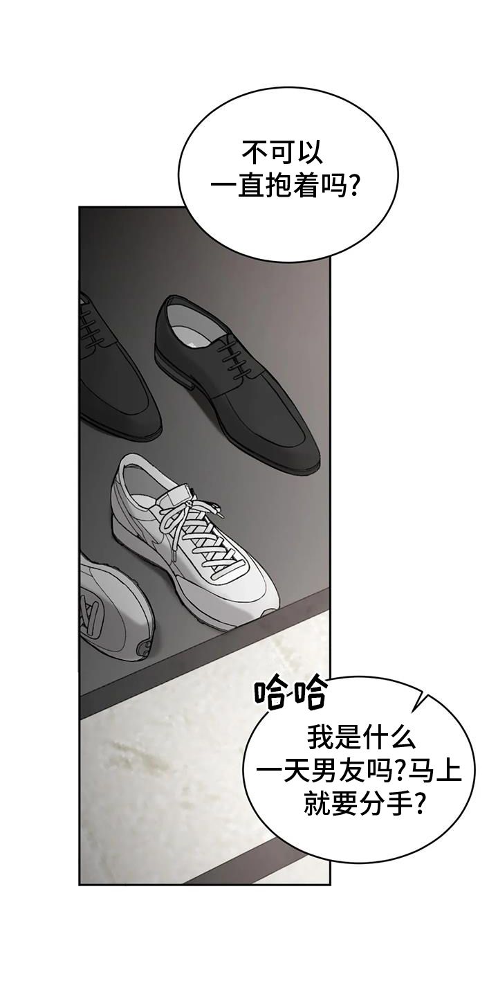 相遇是偶然相知是必然漫画,第59话1图