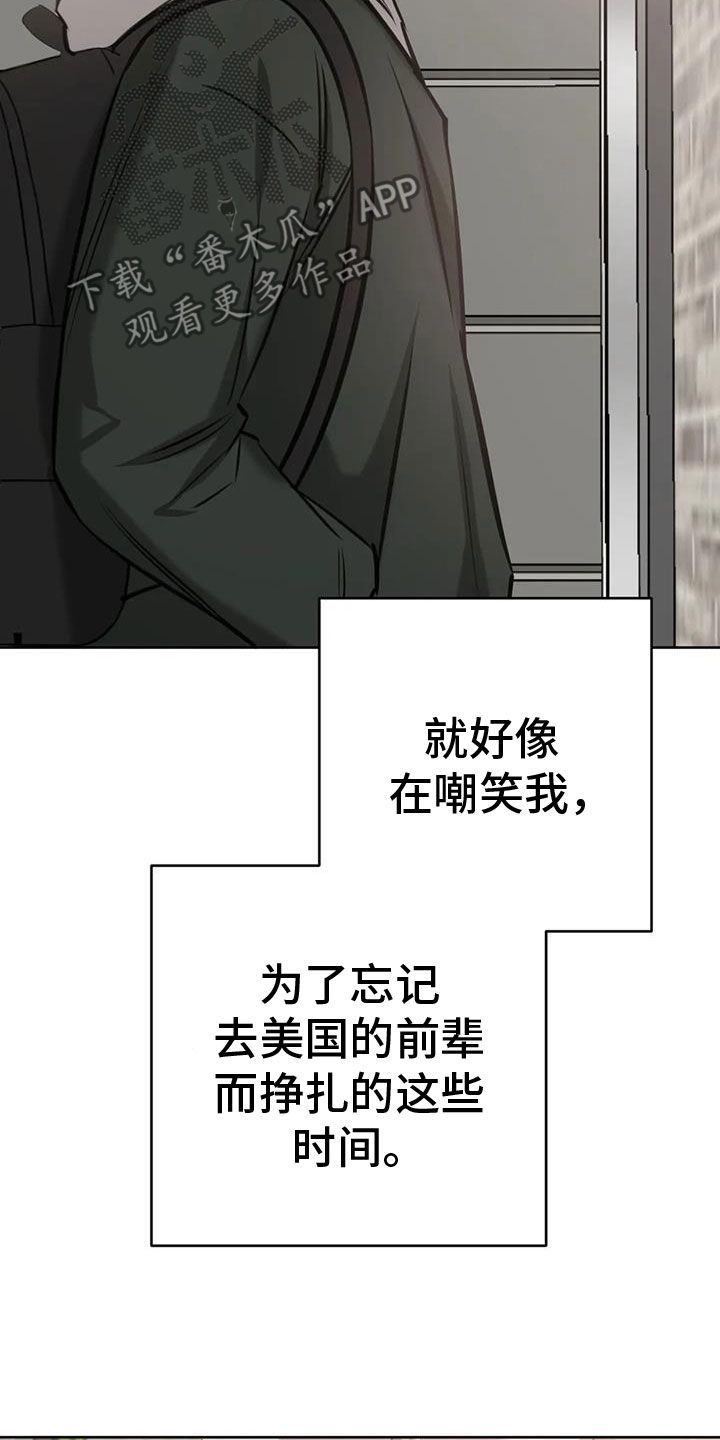 必然相遇漫画别名漫画,第110话3图