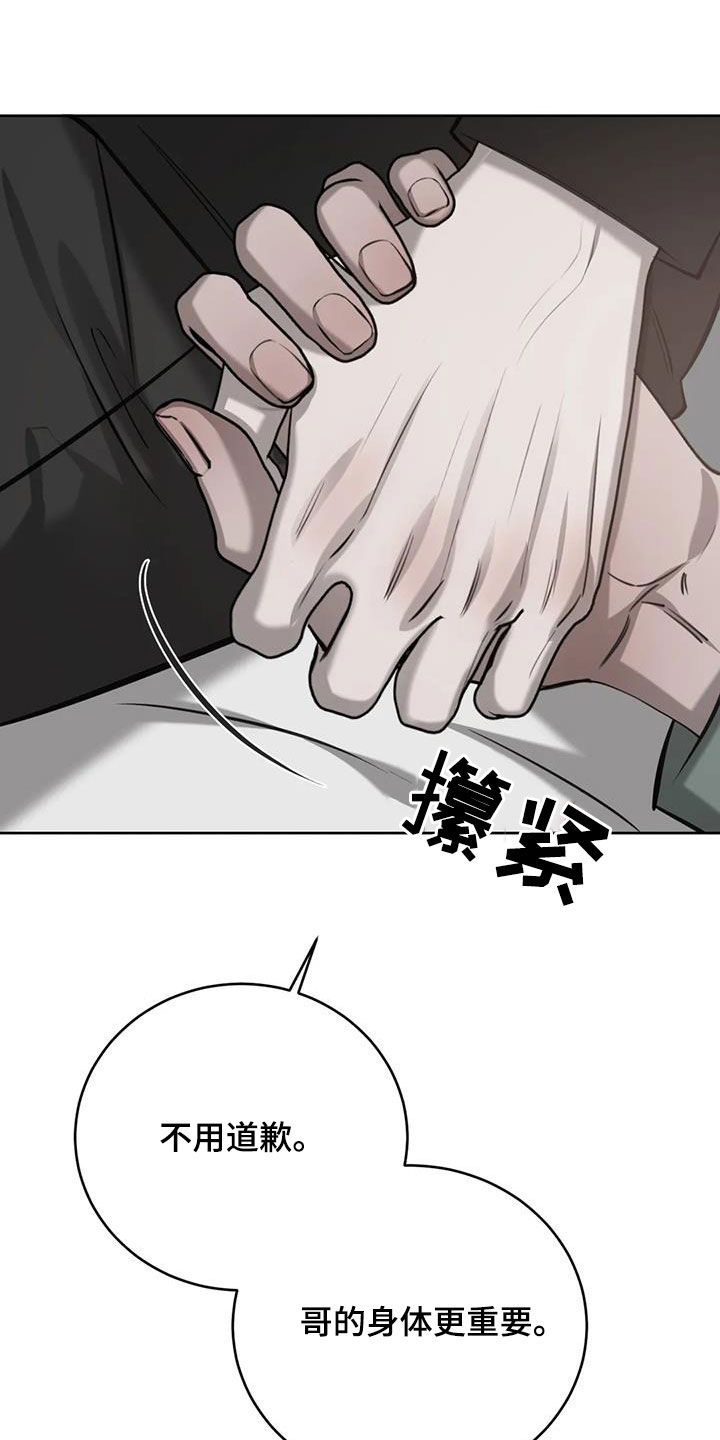 必然相遇漫画,第111话3图