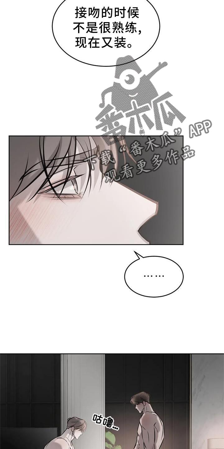 相遇是必然漫画,第44话4图